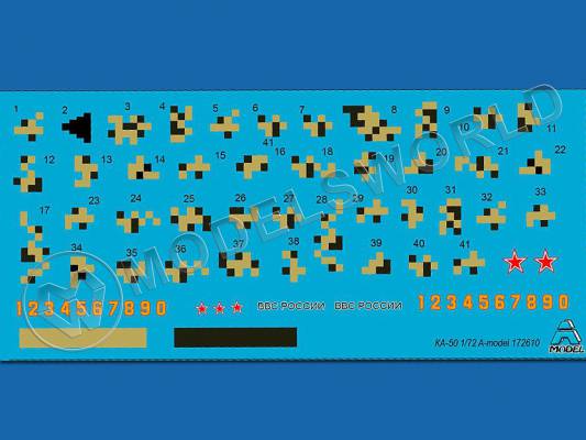 Декаль вертолет Ка-50 пиксельный камуфляж ВВС России. Масштаб 1:72