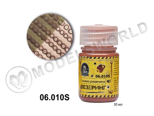 Смывка Ржавчина Jim Scale, 30 мл