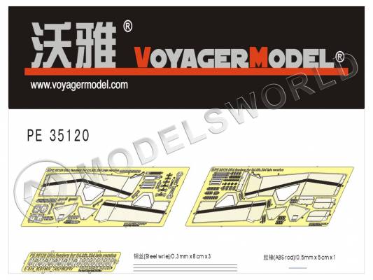 Фототравление для  Sd.Kfz 234 8 Rad late version set, Dragon. Масштаб 1:35