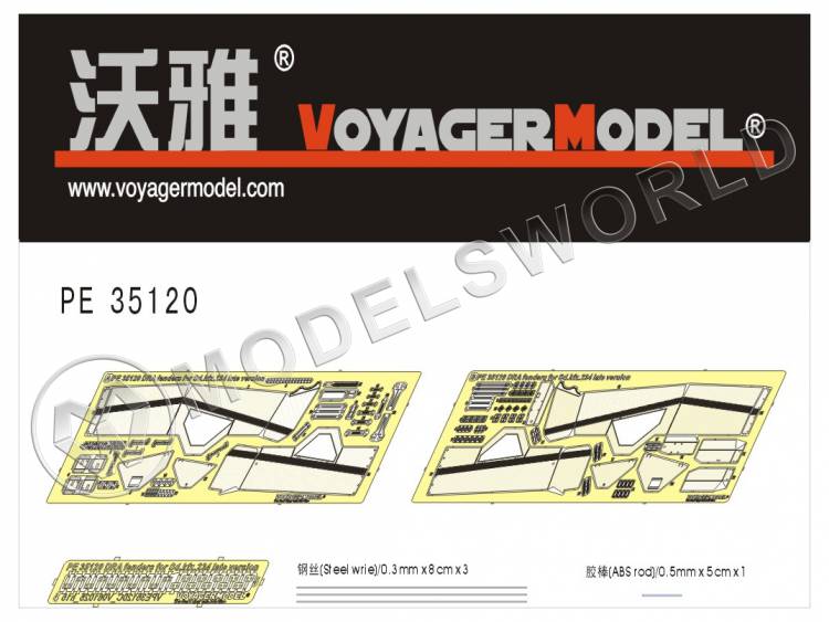 Фототравление для  Sd.Kfz 234 8 Rad late version set, Dragon. Масштаб 1:35 - фото 1