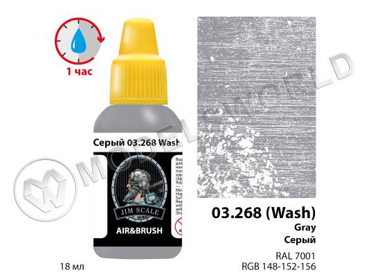 Акриловая смываемая (washable) краска Jim Scale  Серый Gray, 18 мл