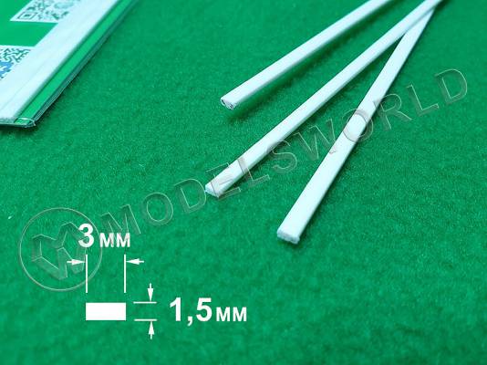 ABS пластик полоса 1.5х3 мм, длина 250 мм, 3 шт