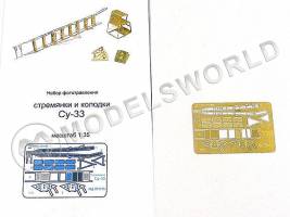 Фототравление лестница и упорные колодки Су-33, Звезда. Масштаб 1:72