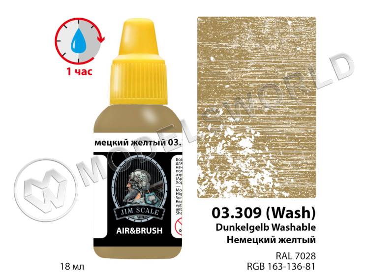 Акриловая смываемая (washable) краска Jim Scale Немецкий желтый / Dunkelgelb, 18 мл Акриловая смываемая (washable) краска Jim Scale Немецкий желтый / Dunkelgelb, 18 мл - фото 1