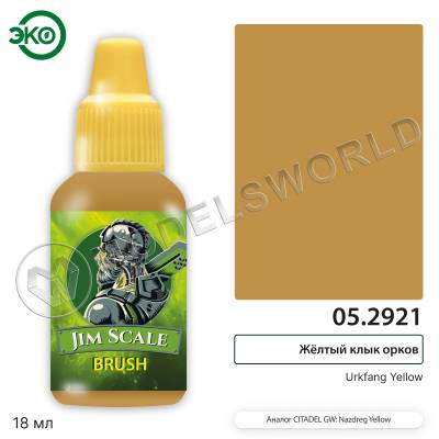 Контраст: Жёлтый клык орков Urkfang Yellow 18 мл.