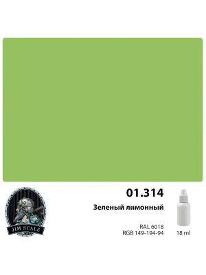 Акриловая краска Jim Scale Зеленый лимонный / Lemon Green, 18 мл