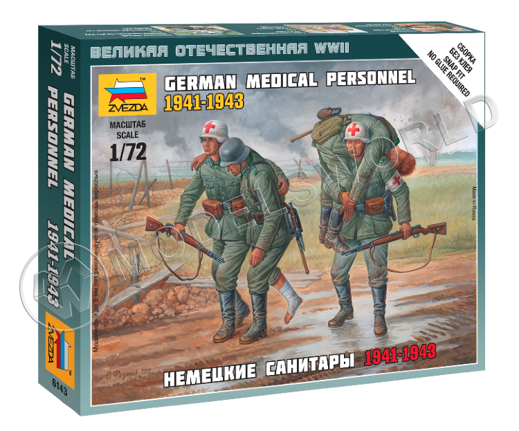 Немецкие санитары 1941-1943. Масштаб 1:72 - фото 1