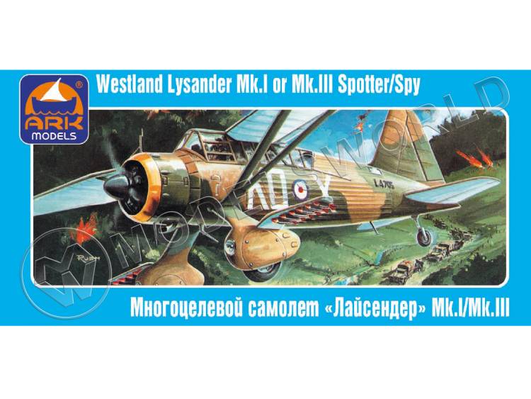 Склеиваемая пластиковая модель Английский многоцелевой самолёт Вестлэнд «Лайсендер». Масштаб 1:72 Склеиваемая пластиковая модель Английский многоцелевой самолёт Вестлэнд «Лайсендер». Масштаб 1:72 - фото 1