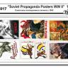 Советские агитационные плакаты 1942, большие, часть 4. Масштаб 1:35