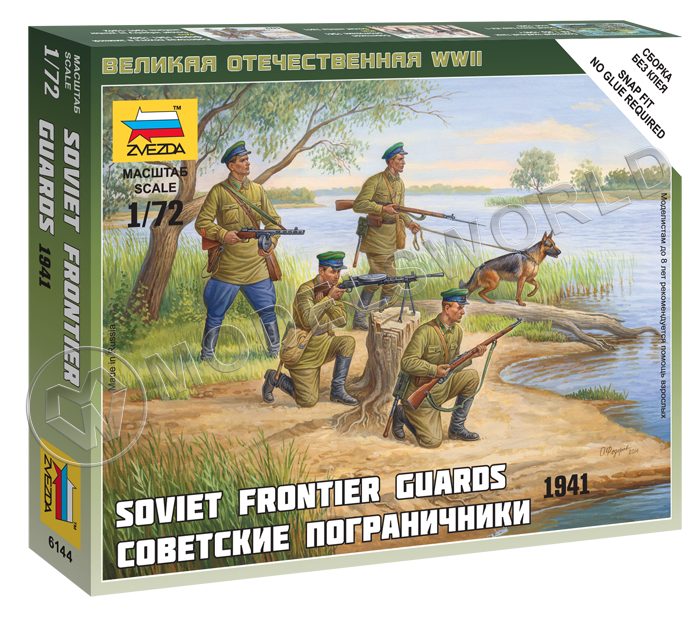 Советские пограничники. Масштаб 1:72 - фото 1