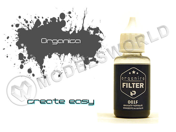 Фильтр Черный универсальный, 30 мл - фото 1