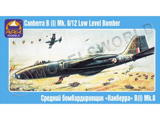 Склеиваемая пластиковая модель Английский средний бомбардировщик Инглиш Электрик «Канберра» B(I) Mk.8. Масштаб 1:72