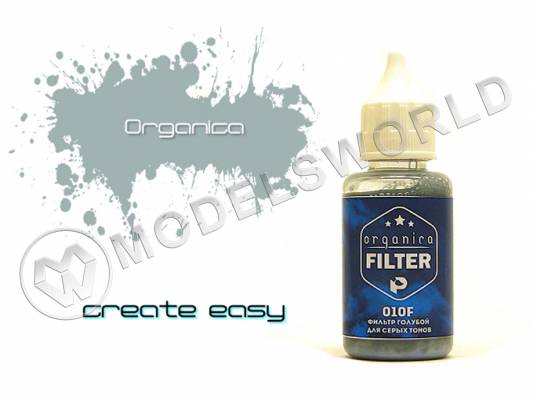 Фильтр Голубой для серых тонов, 30 мл