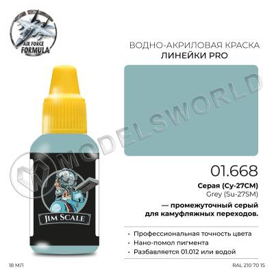 Акриловая краска Jim Scale Grey Su-27SM (Серая Су-27СМ), 18 мл
