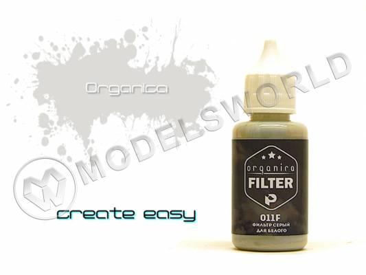 Фильтр Серый для белого, 30 мл