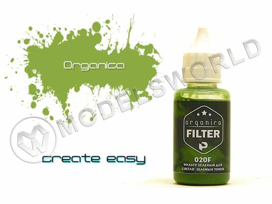 Фильтр Зеленый для светло-зеленых тонов, 30 мл