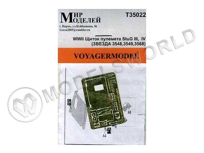 Фототравление Щиток пулемета для немецких САУ StuG III / IV. Масштаб 1:35 - фото 1