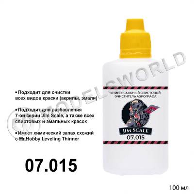 Спиртовой очиститель аэрографа Airbrush Cleaner, 100 мл