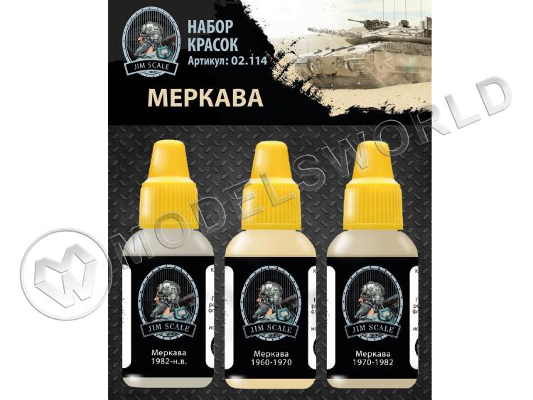 Набор акриловых красок Jim Scale "Меркава" Набор акриловых красок Jim Scale "Меркава" - фото 1