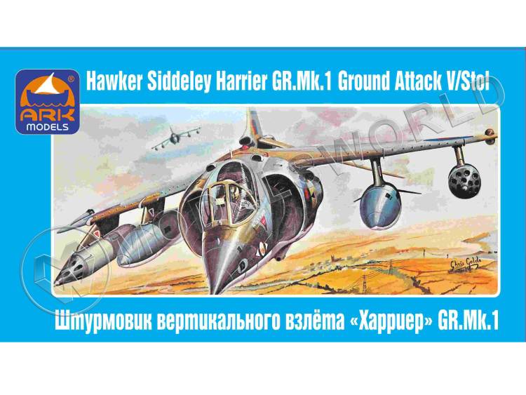 Склеиваемая пластиковая модель Английский штурмовик вертикального взлёта Хоукер Сиддли «Харриер» GR.1. Масштаб 1:72 Склеиваемая пластиковая модель Английский штурмовик вертикального взлёта Хоукер Сиддли «Харриер» GR.1. Масштаб 1:72 - фото 1