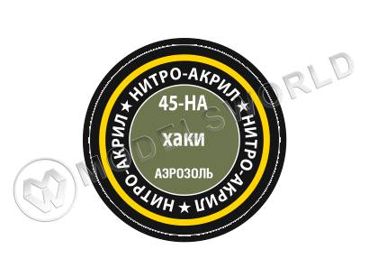 Краска аэрозоль нитро-акриловая Хаки, 140 мл