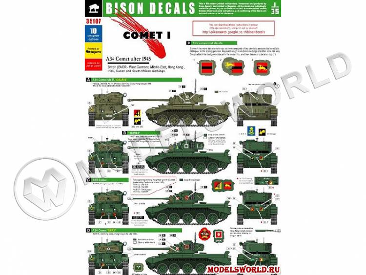 Декаль A34 COMET, после 1945. Масштаб 1:35 - фото 1