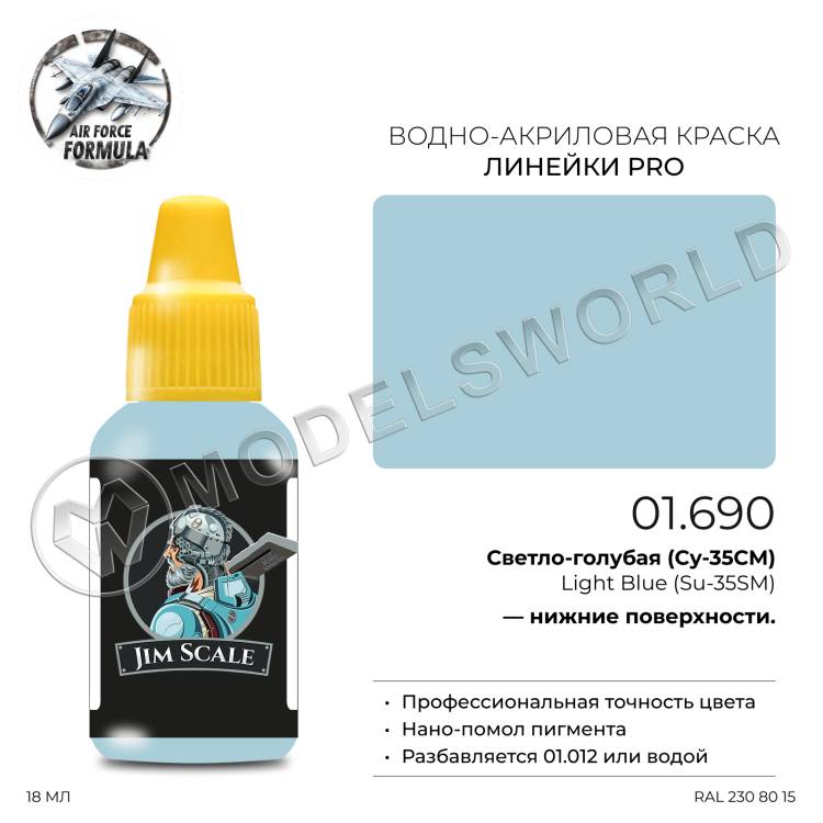 Акриловая краска Jim Scale Light Blue Su-35 (Светло-голубая Су-35), 18 мл - фото 1