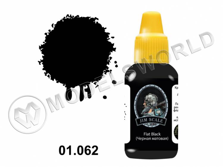 Акриловая краска Jim Scale Flat Black (Черная матовая), 18 мл - фото 1