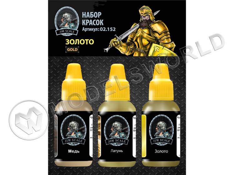 Набор акриловых красок Jim Scale "Золото" Набор акриловых красок Jim Scale "Золото" - фото 1