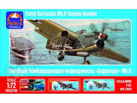 Склеиваемая пластиковая модель Английский палубный бомбардировщик-торпедоносец Фэйри «Барракуда» Mk.II. Масштаб 1:72