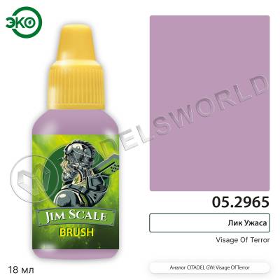 Контраст: Лик Ужаса Visage Of Terror 18 мл.