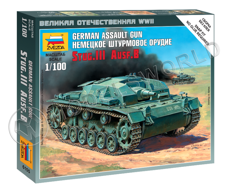 Склеиваемая пластиковая модель Немецкое штурмовое орудие Stug.III Ausf.B. Масштаб 1:100 - фото 1
