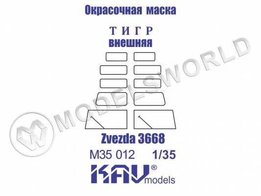 Окрасочная маска на остекление автомобиля 233014 Тигр внешняя, Звезда. Масштаб 1:35