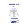 Окрасочная маска на остекление автомобиля 233014 Тигр внешняя, Звезда. Масштаб 1:35