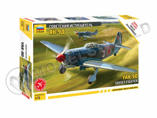 Склеиваемая пластиковая модель Советский истребитель Як-9Д. Масштаб 1:72