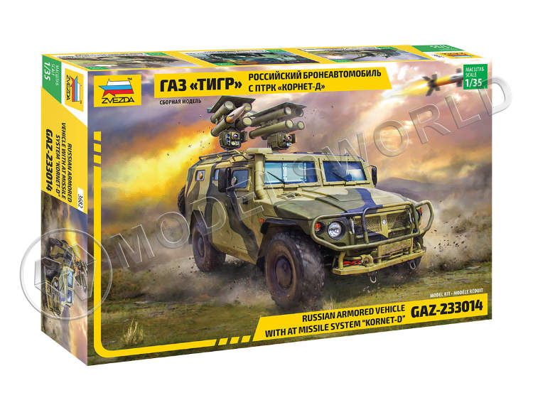 Склеиваемая пластиковая модель Российский бронеавтомобиль ГАЗ "ТИГР" с ПТРК "Корнет-Д". Масштаб 1:35 Склеиваемая пластиковая модель Российский бронеавтомобиль ГАЗ "ТИГР" с ПТРК "Корнет-Д". Масштаб 1:35 - фото 1