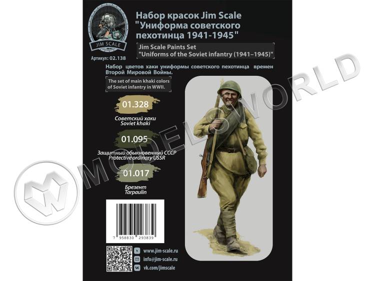 Набор акриловых красок Jim Scale "Униформа советского пехотинца 1941-1945 гг" Набор акриловых красок Jim Scale "Униформа советского пехотинца 1941-1945 гг" - фото 1