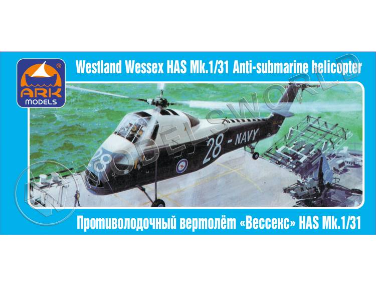 Склеиваемая пластиковая модель Английский противолодочный вертолёт Вестлэнд «Вессекс» HAS Mk.1/31. Масштаб 1:72 - фото 1