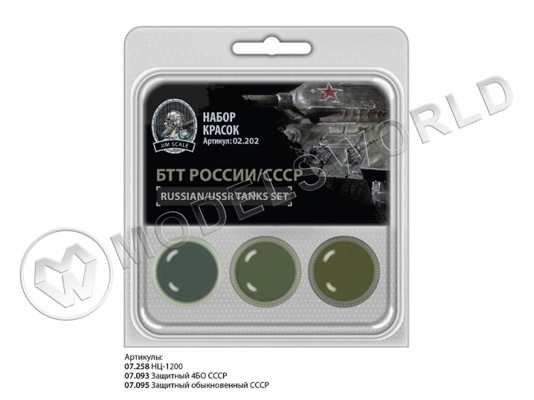 Набор спиртовых красок Jim Scale "БТТ России/СССР" - фото 1