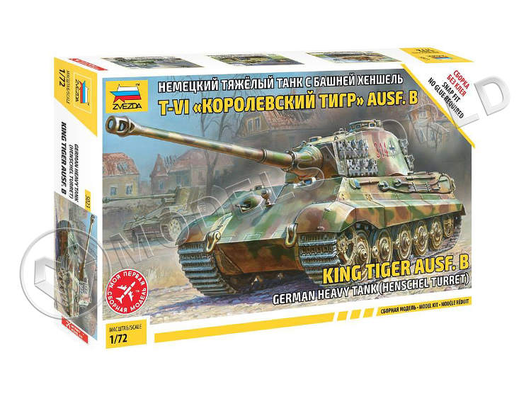 Склеиваемая пластиковая модель немецкого танка T-VIB "Королевский тигр". Масштаб 1:72 Склеиваемая пластиковая модель немецкого танка T-VIB "Королевский тигр". Масштаб 1:72 - фото 1