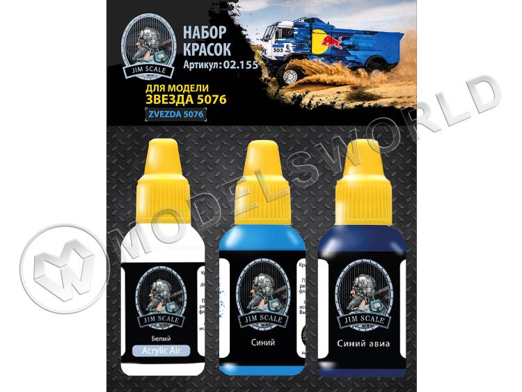 Набор акриловых красок Jim Scale для модели Звезда 5076 (Kamaz-мастер) Набор акриловых красок Jim Scale для модели Звезда 5076 (Kamaz-мастер) - фото 1