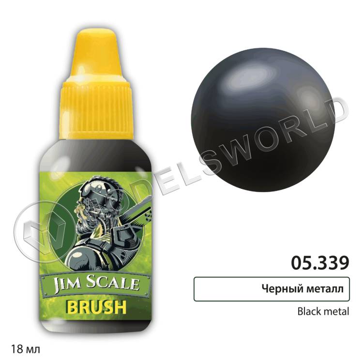 Акриловая краска под кисть Jim Scale Черный металл / Black metal, 18 мл - фото 1