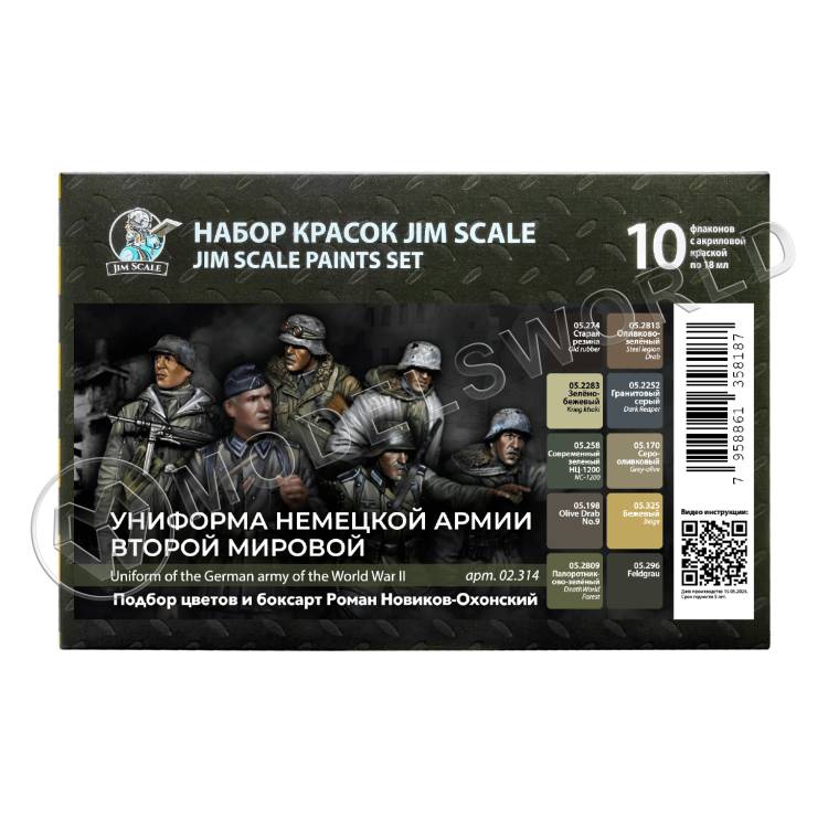 Большой набор акриловых красок Jim Scale «Униформа немецкой армии второй мировой» - фото 1
