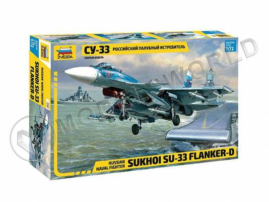 Склеиваемая пластиковая модель Российский палубный истребитель Су-33. Масштаб 1:72