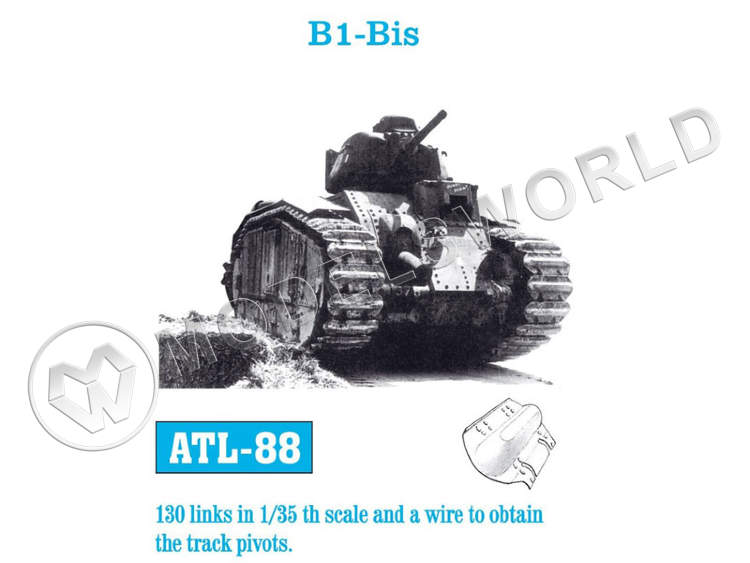 Траки металлические Франция, Renault B1bis. Масштаб 1:35 - фото 1