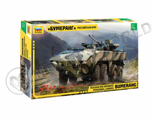 Склеиваемая пластиковая модель Российская БМП "Бумеранг" с боевым модулем "Эпоха". Масштаб 1:35