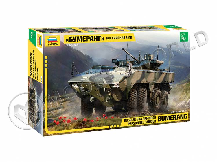 Склеиваемая пластиковая модель Российская БМП "Бумеранг" с боевым модулем "Эпоха". Масштаб 1:35 Склеиваемая пластиковая модель Российская БМП "Бумеранг" с боевым модулем "Эпоха". Масштаб 1:35 - фото 1