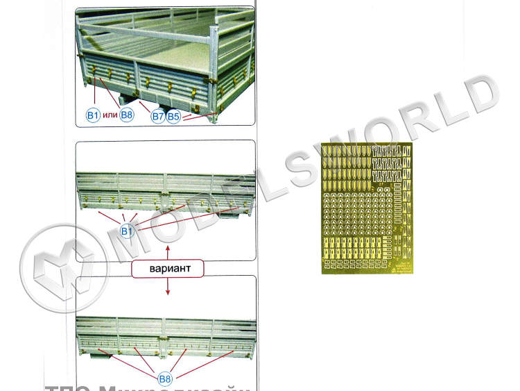 Фототравление петли крепления тента для Камаза, ICM. Масштаб 1:35 - фото 1