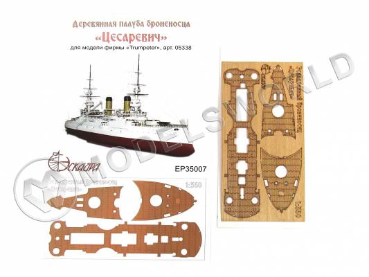Палуба броненосца "Цесаревич". Масштаб 1:350