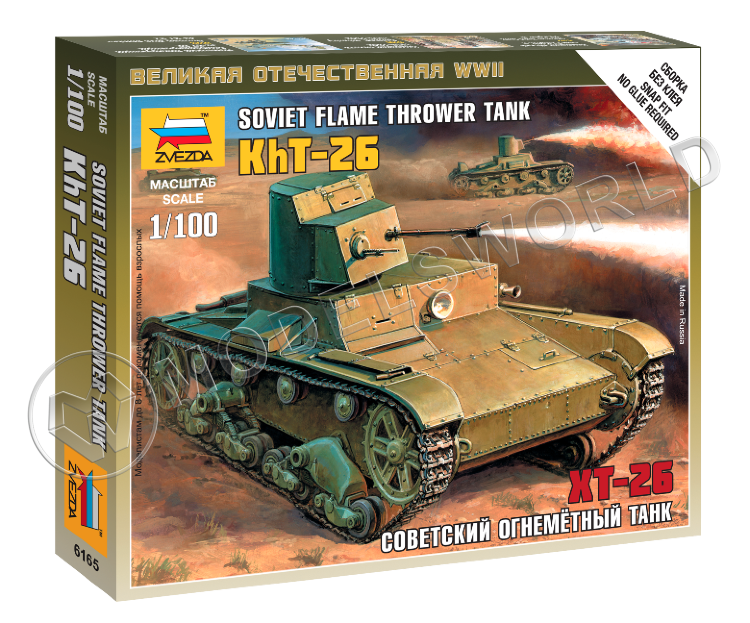 Склеиваемая пластиковая модель Советский огнеметный танк ОТ-26 (XT-26). Масштаб 1:100 - фото 1